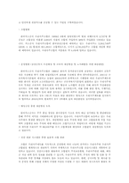 [조직행동] 조직몰입-5