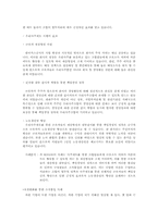 [조직행동] 조직몰입-6