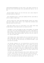 [조직행동] 조직몰입-7