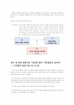 [조직행동] 조직몰입-10