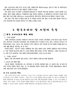 [마케팅] DELL의 성공요인, 한국시장에서 실패요인-8