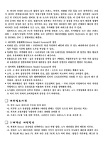 [마케팅] DELL의 성공요인, 한국시장에서 실패요인-14