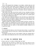 [마케팅] DELL의 성공요인, 한국시장에서 실패요인-16