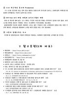 [마케팅] DELL의 성공요인, 한국시장에서 실패요인-17