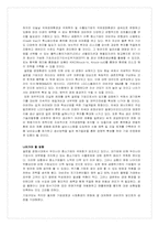[글로벌재무전략] 아바코 글로벌 재무전략의 수립-14