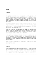 효과적인 동기부여 방법이나 동기부여의 실제 응용 사례-3
