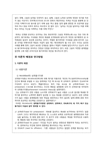 효과적인 동기부여 방법이나 동기부여의 실제 응용 사례-4