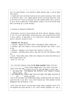 효과적인 동기부여 방법이나 동기부여의 실제 응용 사례-6