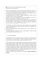 효과적인 동기부여 방법이나 동기부여의 실제 응용 사례-8