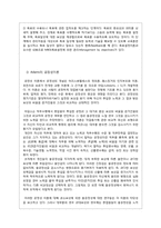 효과적인 동기부여 방법이나 동기부여의 실제 응용 사례-10