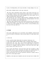 효과적인 동기부여 방법이나 동기부여의 실제 응용 사례-11