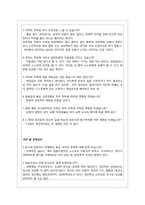 효과적인 동기부여 방법이나 동기부여의 실제 응용 사례-14