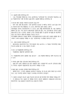 효과적인 동기부여 방법이나 동기부여의 실제 응용 사례-15