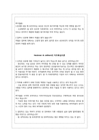 효과적인 동기부여 방법이나 동기부여의 실제 응용 사례-16