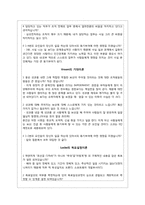 효과적인 동기부여 방법이나 동기부여의 실제 응용 사례-17