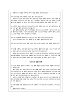 효과적인 동기부여 방법이나 동기부여의 실제 응용 사례-18