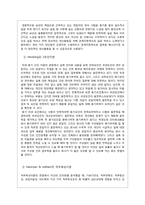 효과적인 동기부여 방법이나 동기부여의 실제 응용 사례-20