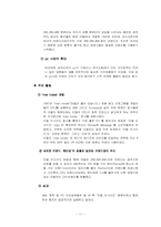 [소비자행동] 상표 애호도(Brand Loyalty) 중요성 연구-12