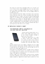 [소비자행동] 상표 애호도(Brand Loyalty) 중요성 연구-14