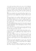[소비자행동] 상표 애호도(Brand Loyalty) 중요성 연구-17