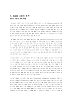 sysco 시스코 조직 구조-2