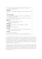 sysco 시스코 조직 구조-6