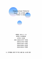 sysco 시스코 조직 구조-11