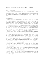 sysco 시스코 조직 구조-12