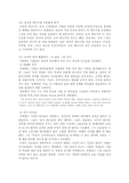 sysco 시스코 조직 구조-13