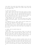 sysco 시스코 조직 구조-15