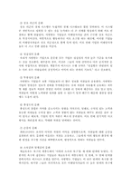sysco 시스코 조직 구조-16