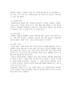 sysco 시스코 조직 구조-17