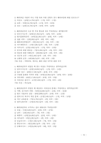 해외인적자원관리와 해외파견-15