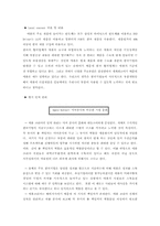 [국제경영] 애플 코리아 현지경영현황과 문제점 및 개선방안-4