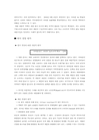 [국제경영] 애플 코리아 현지경영현황과 문제점 및 개선방안-7