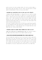 [국제경영] 애플 코리아 현지경영현황과 문제점 및 개선방안-9