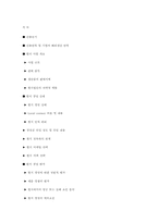 [국제경영] 애플 코리아 현지경영현황과 문제점 및 개선방안-10