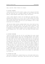 [국제경영] 천호식품 브라질 진출전략-6