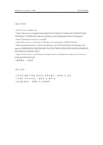 [국제경영] 천호식품 브라질 진출전략-17