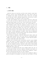 [국제통상론] 한국 정부(농림수산부)와 일부 농민(단체)들 사이에서 한국 쌀 시장에 대한 최소시장접근물량(Miminum Market Access, MMA)-3