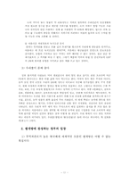 [국제통상론] 한국 정부(농림수산부)와 일부 농민(단체)들 사이에서 한국 쌀 시장에 대한 최소시장접근물량(Miminum Market Access, MMA)-10