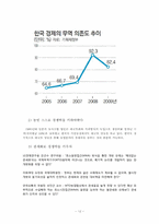 [국제통상론] 한국 정부(농림수산부)와 일부 농민(단체)들 사이에서 한국 쌀 시장에 대한 최소시장접근물량(Miminum Market Access, MMA)-11
