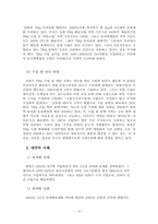 [국제통상론] 한국 정부(농림수산부)와 일부 농민(단체)들 사이에서 한국 쌀 시장에 대한 최소시장접근물량(Miminum Market Access, MMA)-14