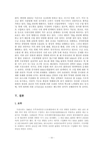 [국제통상론] 한국 정부(농림수산부)와 일부 농민(단체)들 사이에서 한국 쌀 시장에 대한 최소시장접근물량(Miminum Market Access, MMA)-17