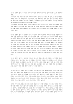 [마케팅] 후지필름 신제품 개발 프로젝트-5