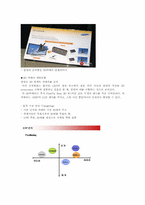 [마케팅] 후지필름 신제품 개발 프로젝트-8