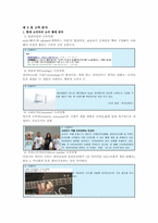 [마케팅] 후지필름 신제품 개발 프로젝트-10