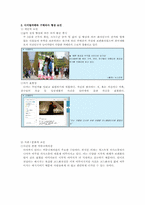 [마케팅] 후지필름 신제품 개발 프로젝트-11