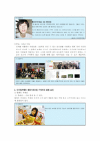[마케팅] 후지필름 신제품 개발 프로젝트-12