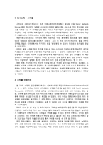 소셜 네트워크 서비스 스타플(Social Network Service, SNS -Starpl)분석-3